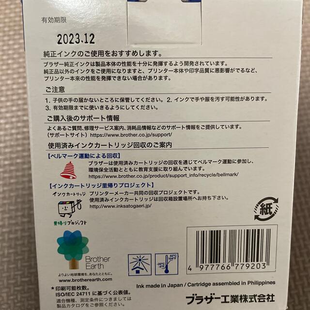 brother(ブラザー)のbrother 純正のインクカートリッジ　LC3111-4PK　 スマホ/家電/カメラのスマホ/家電/カメラ その他(その他)の商品写真