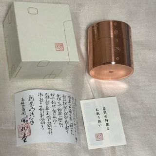 5/10まで出品【最終値下げ】開化堂　宝づくし　銅製茶筒　限定　茶筒