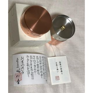 5/10まで出品【最終値下げ】開化堂　宝づくし　銅製茶筒　限定　茶筒