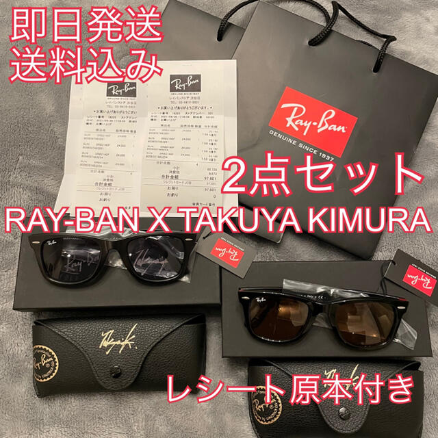 Ray-Ban(レイバン)のRAY-BAN TAKUYA KIMURA 木村拓哉 レイバン キムタク メンズのファッション小物(サングラス/メガネ)の商品写真