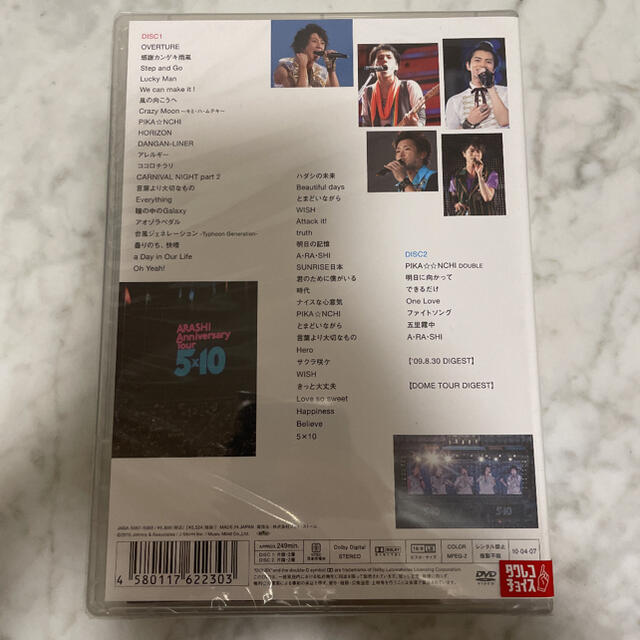 ARASHI　Anniversary　Tour　5×10 DVD 1
