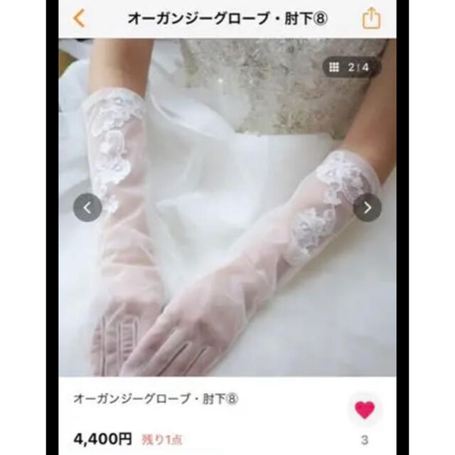 Love Tiara ウェディンググローブ ハンドメイドのウェディング(ヘッドドレス/ドレス)の商品写真