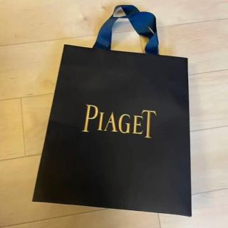 ピアジェ(PIAGET)のショップ袋 ピアジェ Piaget(ショップ袋)