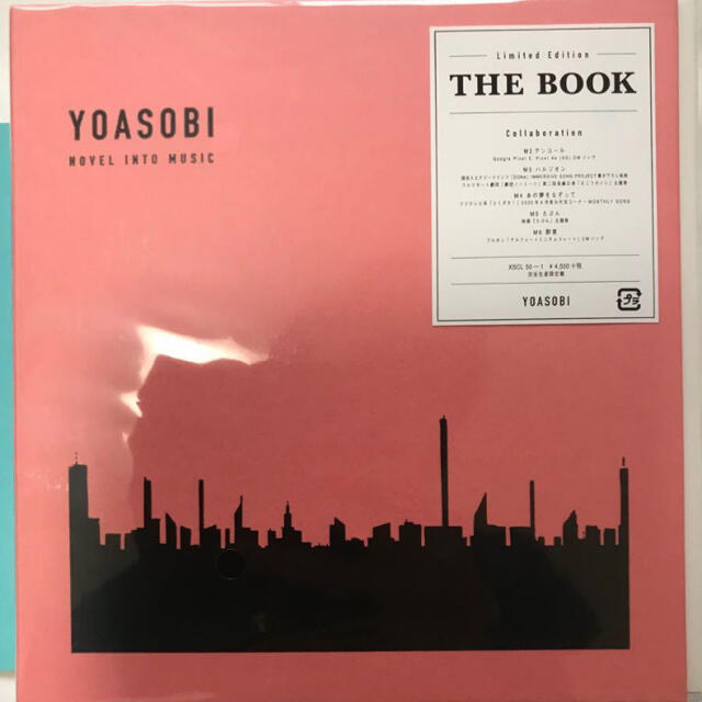 夜に駆ける【新品未開封紅白初出場】YOASOBI CD THE BOOK 完全生産限定盤