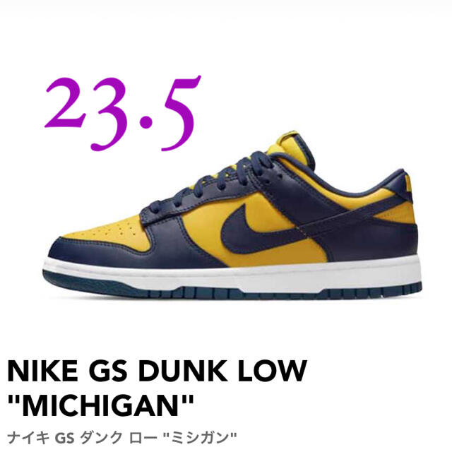 NIKE GS DUNK LOW "MICHIGAN"