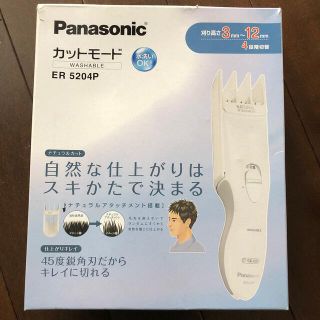 パナソニック(Panasonic)のパナソニック　カットモード　バリカン(その他)