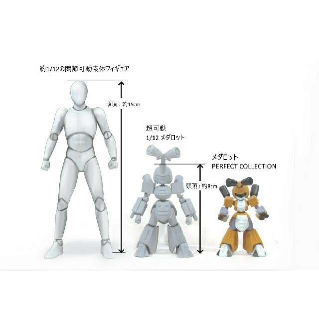 BANDAI - 限定☆ ヘルフェニックス 超可動 フィギュア メダロットの