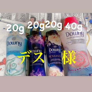 ピーアンドジー(P&G)のDowny ビーズ　ダウニービーズ　消臭ビーズ(洗剤/柔軟剤)