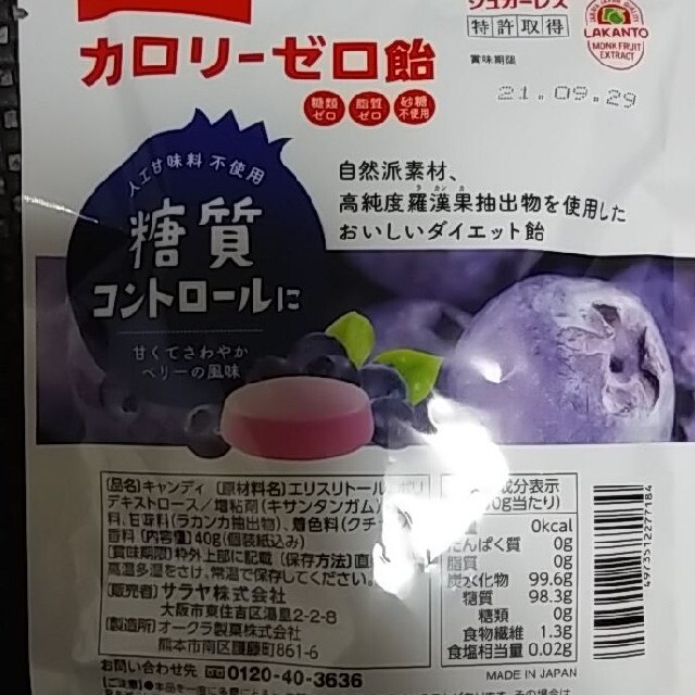 食品詰め合わせセット 食品/飲料/酒の食品(菓子/デザート)の商品写真