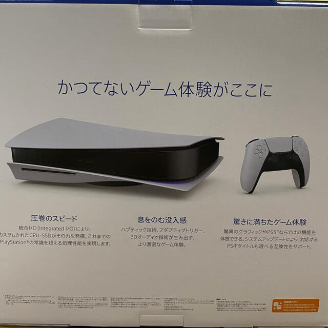 送料込み！新品PS5