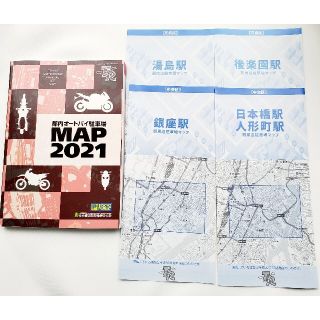 【新品未使用・非売品・匿名配送】都内オートバイ駐車場 MAP2021(地図/旅行ガイド)