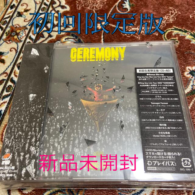 king gnu 初回限定版ceremony cd➕BD 【新品未開封】CD