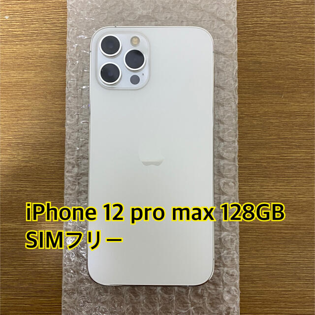 iphone12 pro max 128GB シルバー simフリー