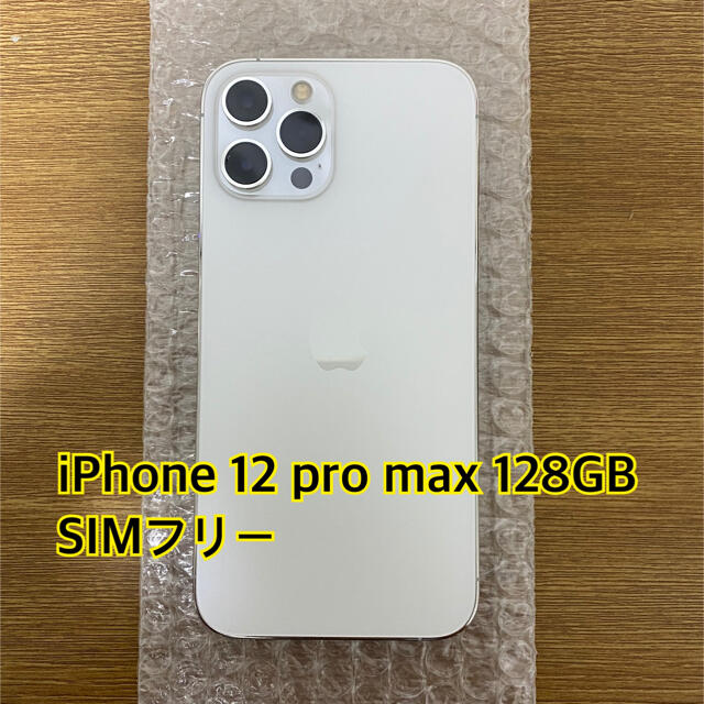 Apple(アップル)のiphone12 pro max 128GB シルバー simフリー スマホ/家電/カメラのスマートフォン/携帯電話(スマートフォン本体)の商品写真