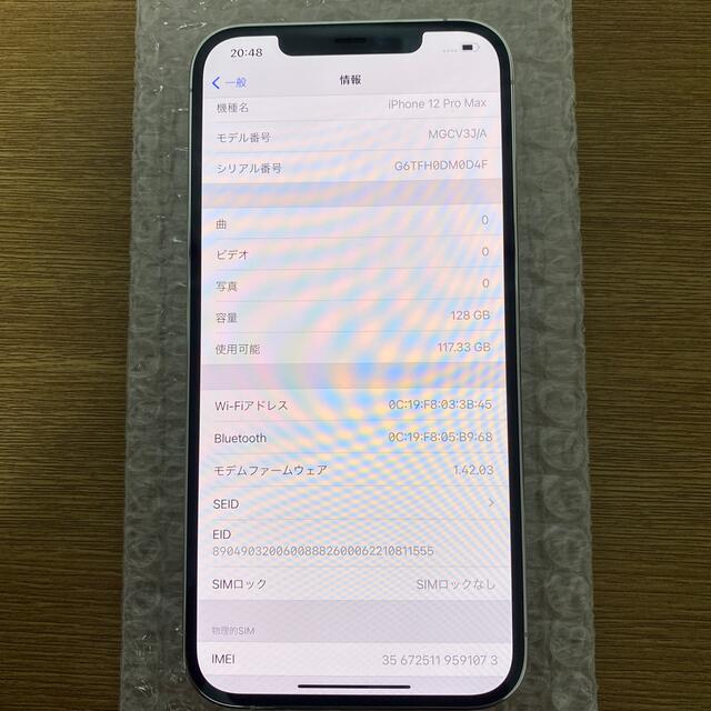 Apple(アップル)のiphone12 pro max 128GB シルバー simフリー スマホ/家電/カメラのスマートフォン/携帯電話(スマートフォン本体)の商品写真