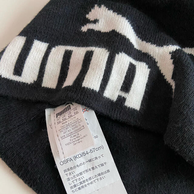 PUMA(プーマ)のnaru様☆PUMA ニット帽　プーマ キッズ/ベビー/マタニティのこども用ファッション小物(帽子)の商品写真