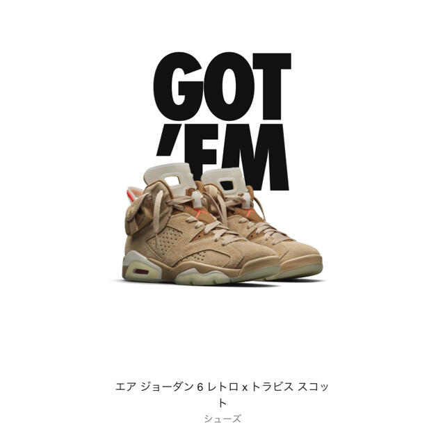 NIKE AIR JORDAN 6 RETRO × TRAVIS SCOTT