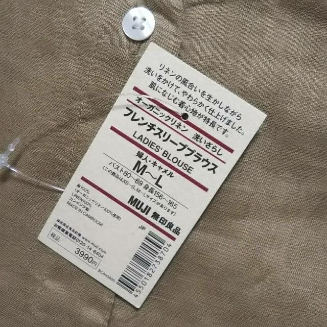 MUJI (無印良品)(ムジルシリョウヒン)の■新品■ 無印良品オーガニックリネン洗いざらしフレンチスリーブブラウス／キャメル レディースのトップス(シャツ/ブラウス(半袖/袖なし))の商品写真