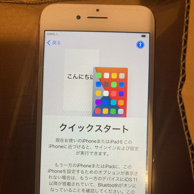 Apple(アップル)のiPhone8 64gb  スマホ/家電/カメラのスマートフォン/携帯電話(スマートフォン本体)の商品写真