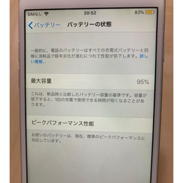 iPhone 6 64GB シルバー　au版 6