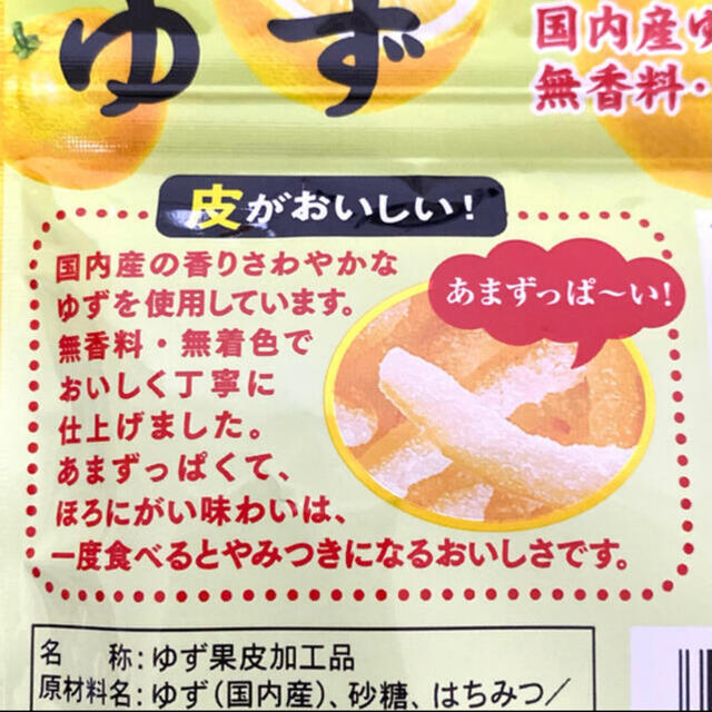 LION(ライオン)の8袋そのまんまゆず ヘルシー お菓子 詰め合わせ 激安 ビタミン ダイエット 食品/飲料/酒の食品(菓子/デザート)の商品写真