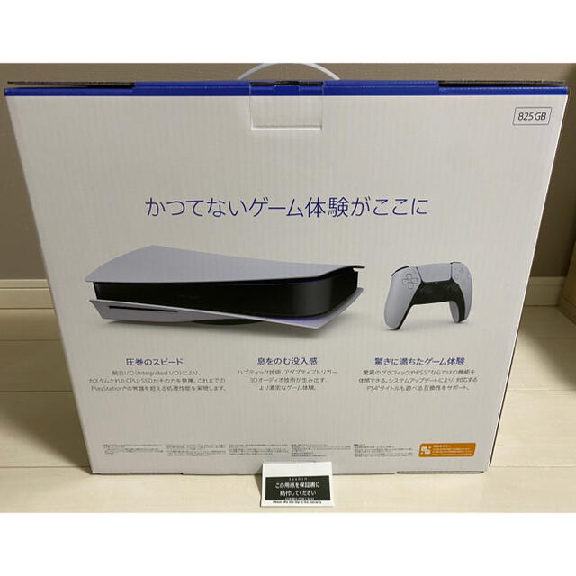 PlayStation(プレイステーション)のSONY PlayStation5 CFI-1000A01 エンタメ/ホビーのゲームソフト/ゲーム機本体(家庭用ゲーム機本体)の商品写真