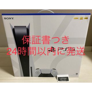 プレイステーション(PlayStation)のSONY PlayStation5 CFI-1000A01(家庭用ゲーム機本体)