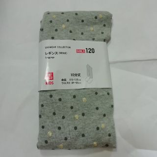 ユニクロ(UNIQLO)の専用【新品未使用】ユニクロ　レギンス(パンツ/スパッツ)