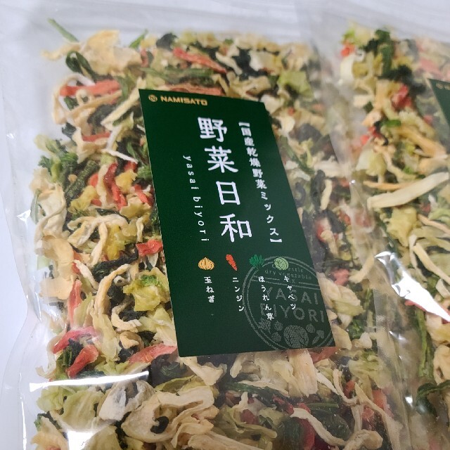 国産乾燥野菜ミックス　100g　2袋　 食品/飲料/酒の食品(野菜)の商品写真