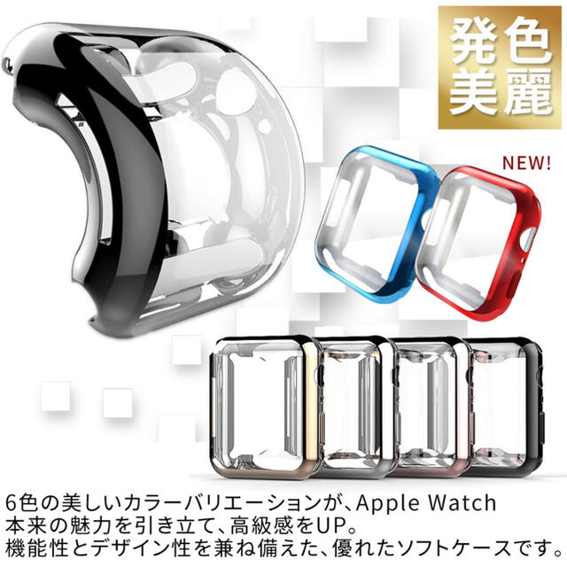 Apple Watch(アップルウォッチ)の値下げしました！applewatch 40mm カバー　ゴールド スマホ/家電/カメラのスマホアクセサリー(モバイルケース/カバー)の商品写真