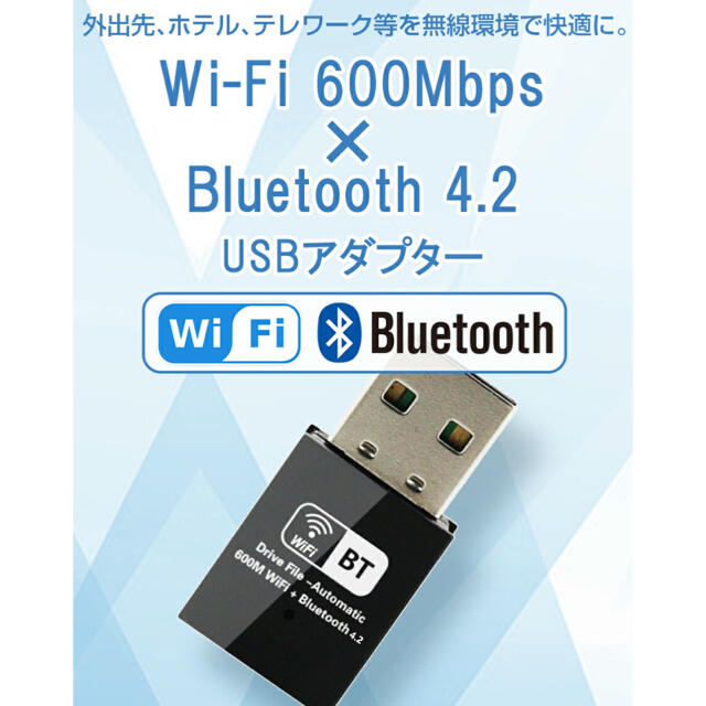 SDL  usb wifi Bluetooth   スマホ/家電/カメラのPC/タブレット(PC周辺機器)の商品写真