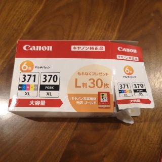 キヤノン(Canon)のキャノン　インク　純正品　371・370  6色(オフィス用品一般)