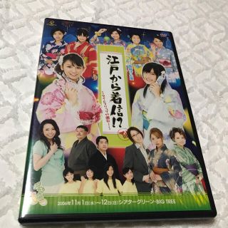 ベリーズコウボウ(Berryz工房)のBerryz工房　江戸から着信!?～タイムスリップto圏外!～DVD(アイドル)