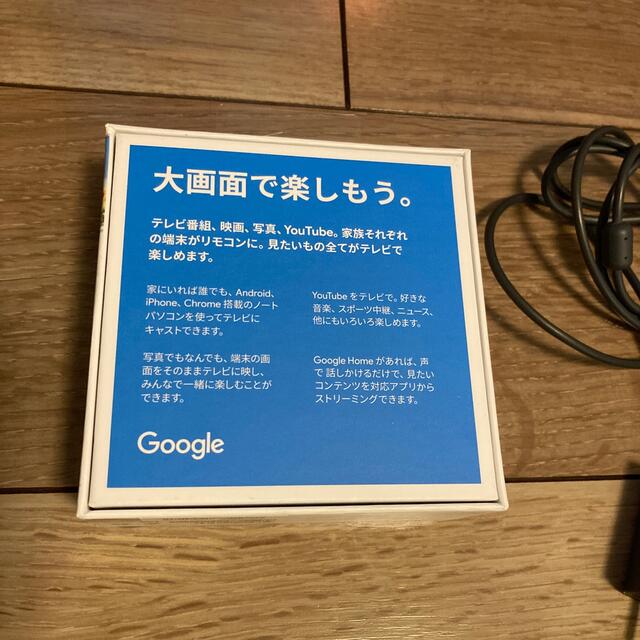 Google(グーグル)のchromecast スマホ/家電/カメラのテレビ/映像機器(映像用ケーブル)の商品写真