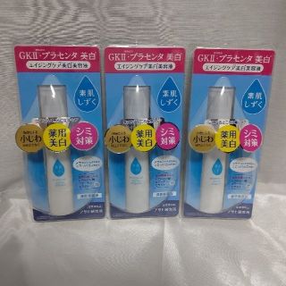 アサヒ(アサヒ)の素肌しずく 美白美容液(45mL)×３本(美容液)