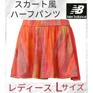 ニューバランス(New Balance)のニューバランス ハーフパンツ スカート パンツ レディース Lサイズ(トレーニング用品)