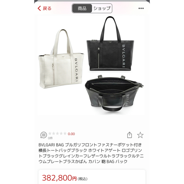 94%OFF!】 BVLGARI ブルガリ ボストンバッグ ベージュ レザー サークル