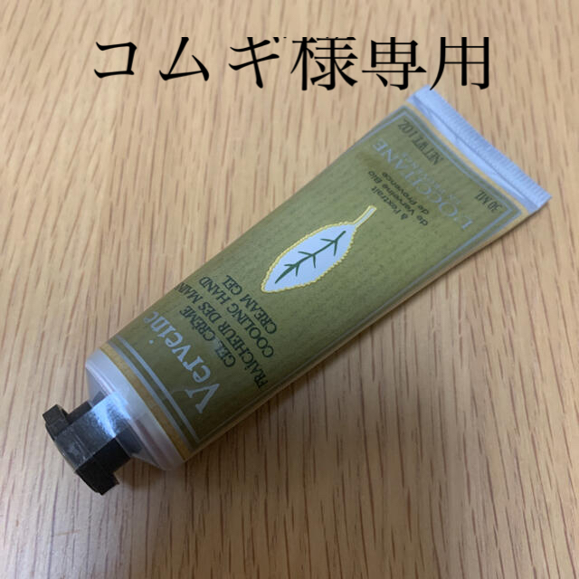 L'OCCITANE(ロクシタン)のロクシタン ヴァーベナ アイスハンドクリーム コスメ/美容のボディケア(ハンドクリーム)の商品写真