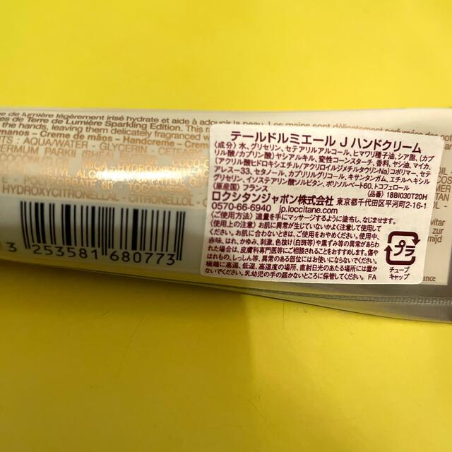 L'OCCITANE(ロクシタン)のロクシタン テールドルミエールハンドクリーム コスメ/美容のボディケア(ハンドクリーム)の商品写真