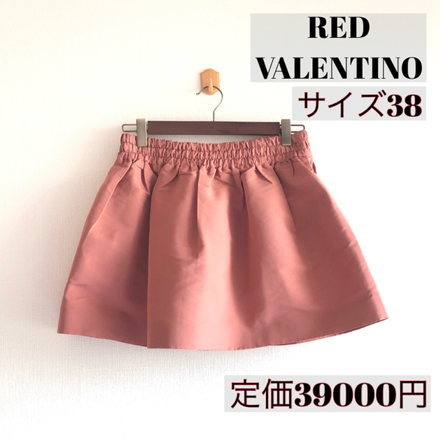 最安価格 美品 RED VALENTINO レッド ヴァレンティノ ミニスカート - ミニスカート - cronoslab.org
