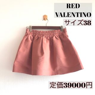 レッドヴァレンティノ スカート（ピンク/桃色系）の通販 70点 | RED