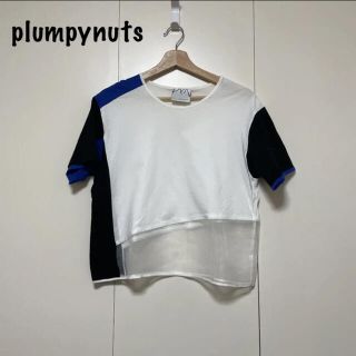 プランピーナッツ(plumpynuts)のプランピーナッツ　Tシャツ(Tシャツ(半袖/袖なし))