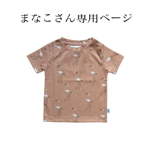 こども ビームス(コドモビームス)のONE DAY PARADE⭐︎フラミンゴTシャツとレギンス キッズ/ベビー/マタニティのベビー服(~85cm)(Ｔシャツ)の商品写真