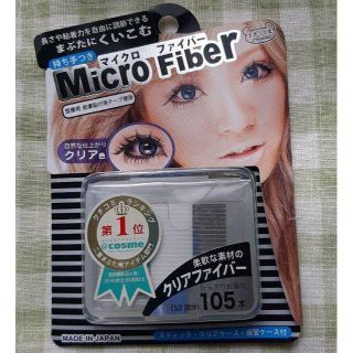 廃盤品　bn マイクロファイバー　テープ　アイプチ　ブルー(アイテープ)