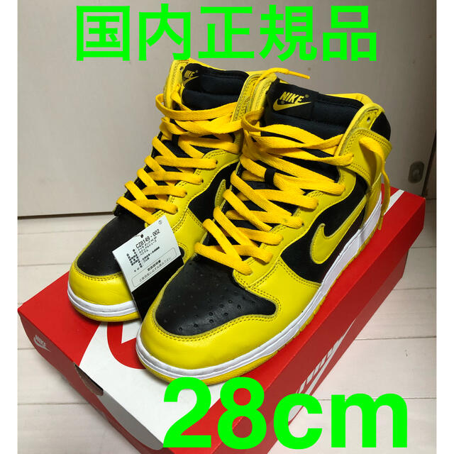 NIKE DUNK HIGH BLACK/VARSITY MAIZE 28cm