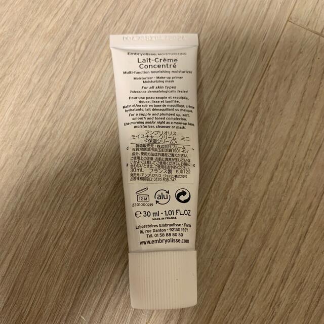 Embryolisse(アンブリオリス)のアンブリオリス　モイスチャークリームミニ30ml コスメ/美容のスキンケア/基礎化粧品(フェイスクリーム)の商品写真