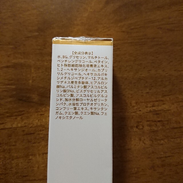 【nao7070様専用】レナセル クリアセラム美容液30ml コスメ/美容のスキンケア/基礎化粧品(美容液)の商品写真