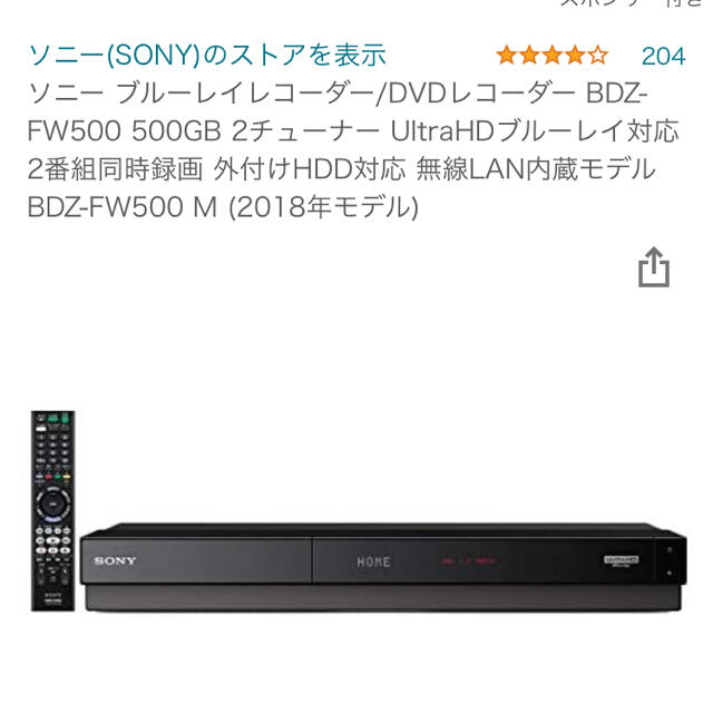 ソニー ブルーレイディスク DVDレコーダー 2TB 2チューナー 2番組同時録画 外付けHDD対応 無線LAN内蔵 BDZ-ZW2500 - 5