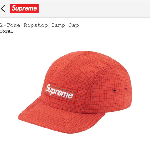 supreme 2-tone ripstop camp cap