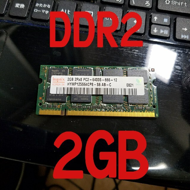 ddr2  2gb 1枚 スマホ/家電/カメラのPC/タブレット(PCパーツ)の商品写真